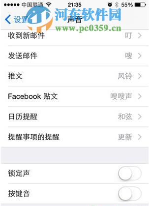 苹果iPhone6开启或关闭按键提示音的方法