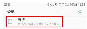 三星S8修改定位方法的图文教程