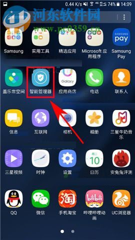 三星C8开启匿名来电拦截功能的教程