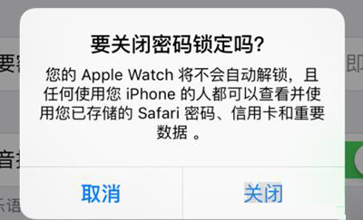 苹果iphone ios9取消解锁密码的操作方法