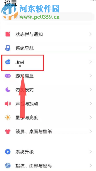 vivo手机的语音助手如何设置快捷唤醒