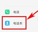 PPO R11导出SIM卡联系人的方法