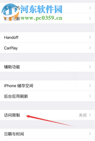 iPhone XR怎么给桌面应用程序设置使用密码