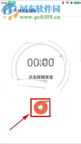 360 Vizza设置通话背景音的方法