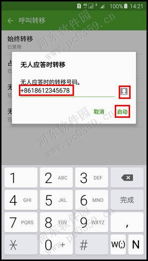 三星Note5开启呼叫转移功能的方法