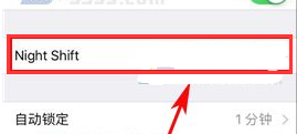 iPhone7开启护眼模式教程