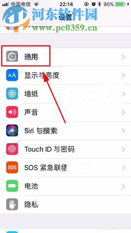 iPhone8Plus设置不自动锁屏的方法
