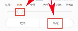 小米6字体大小更改方法