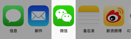 如何将iphone相册图片分享到朋友圈？iphone相册分享到微信的方法