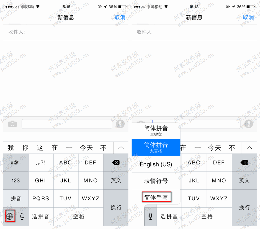 苹果iphone6s手写怎么设置？iphone6s设置手写输入法的方法