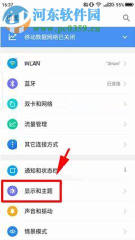 360 N6Pro设置自动锁屏时间的操作方法