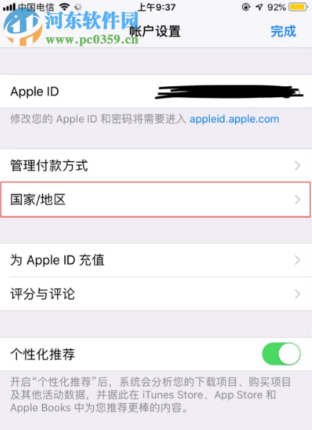 苹果手机App store应用商店如何设置成中文