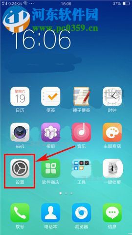 OPPO A77双击亮屏如何开启？OPPO A77双击亮屏设置方法