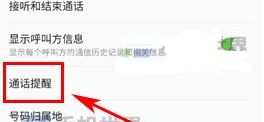 三星S8接听时振动如何设置？三星S8接听时振动开启方法