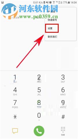 三星S8来电自动接听如何开启？三星S8开启来电自动接听的方法