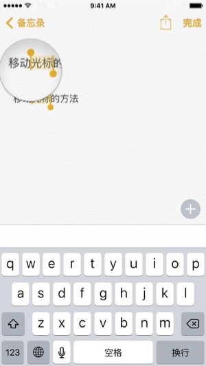 iphone手机光标如何移动？苹果手机移动光标位置的三种方式