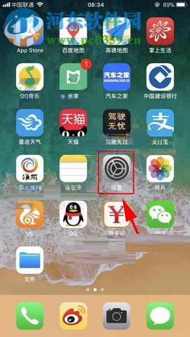 苹果iPhone8开启运动健身跟踪功能的图文教程