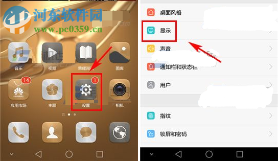 华为P10Plus开启护眼模式方法