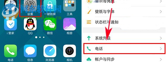 vivo Xplay6设置通话录音教程