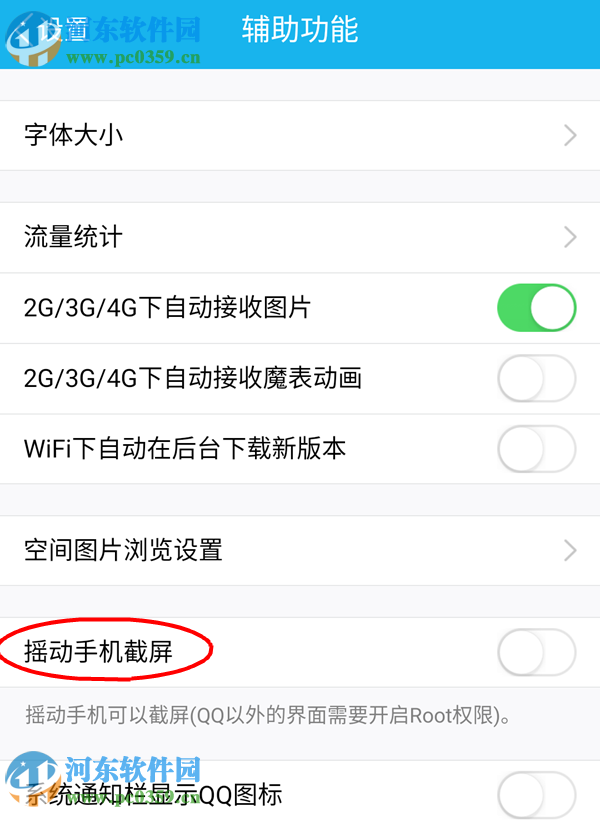 vivo x9怎么截图？vivo x9截屏方法大全