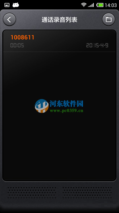 小米note3通话怎么录音？小米note3通话录音功能的使用方法