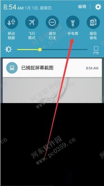 三星Galaxy J5008快捷开启手电筒的方法