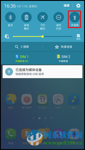 三星S6 edge+手机开启手电筒的方法