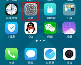 vivo X9开启超级省电模式教程