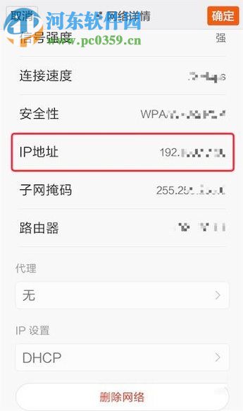 安卓手机查看IP地址的两种方法