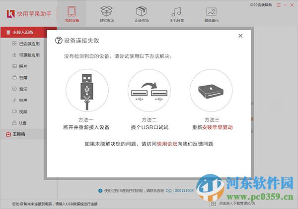 iphone6s怎么清理垃圾？iphone6s清理垃圾缓存的方法