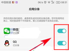 华为荣耀畅玩6A开启应用分身教程