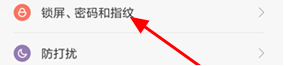 小米5C防误触模式的打开方法