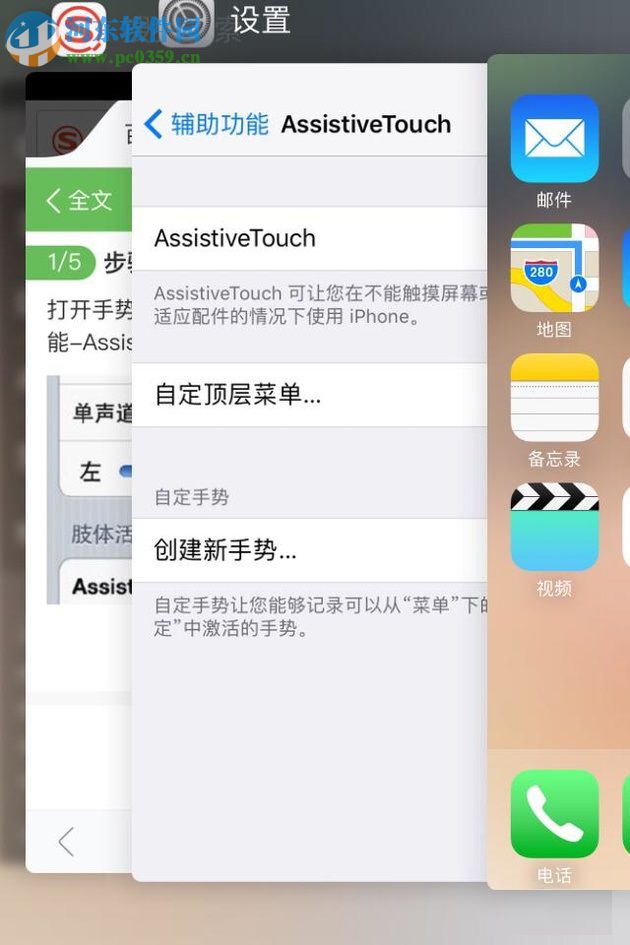 苹果手机如何关闭开启的应用程序？