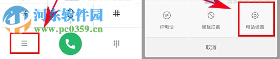 红米Note4X拨号键盘音关闭的方法