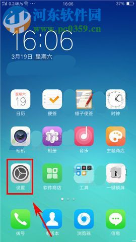 OPPO R11信息弹窗如何关闭？OPPO R11信息弹窗设置方法