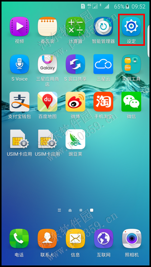 三星 s6 edge指纹登陆网站的方法