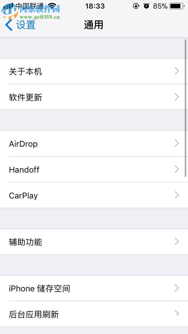 iphone手机修改默认字体的方法