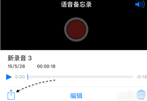iPhone手机如何将录音文件导出到电脑中的操作方法
