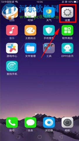 OPPO A79设置应用分屏的图文教程
