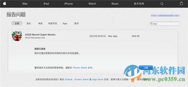 苹果app store退款流程介绍，苹果app store退款方法教程