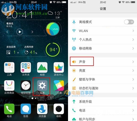 vivo X6怎么开启勿扰模式？vivo X6开启勿扰模式的方法