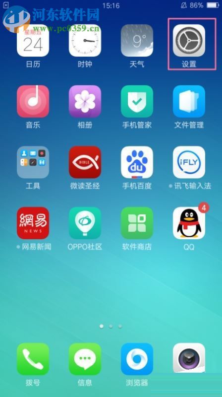 OPPO手机通讯录复制至SIM卡教程