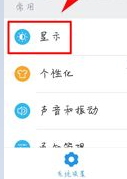 乐视乐Pro3设置休眠时长的方法