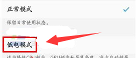 vivoX9Plus开启低电模式方法