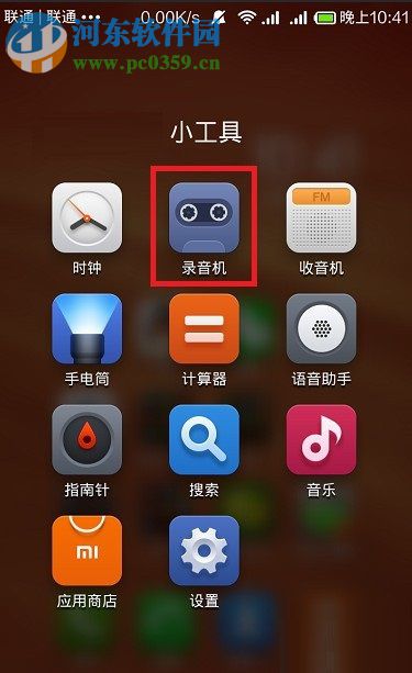 小米note3通话怎么录音？小米note3通话录音功能的使用方法