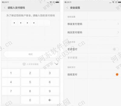 红米note3手机在小米钱包设置指纹付款的方法