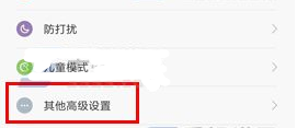 小米max2开启未知来源教程