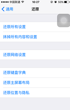 解决iPhone手机无法链接wifi的方法