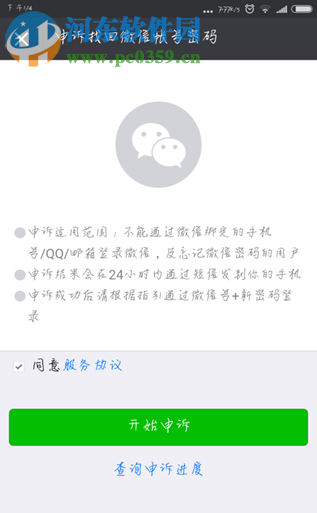 怎么查看对方有没有微信小号方法