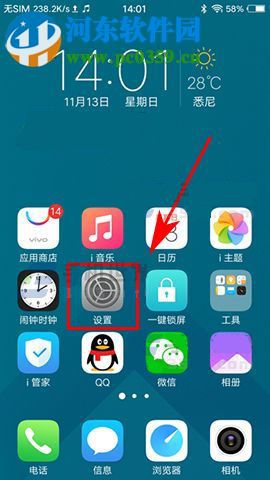vivo x9s如何关闭顶部通知？vivo x9s关闭顶部通知教程